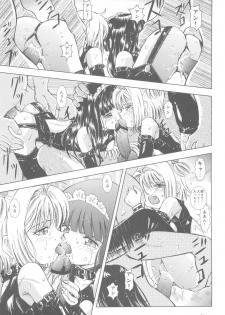 (C77) [Takitate (Kantarou)] Mahou Kyuushiki 18 (Cardcaptor Sakura, Magical Emi, Creamy Mami) - page 16