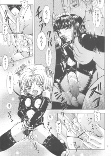 (C77) [Takitate (Kantarou)] Mahou Kyuushiki 18 (Cardcaptor Sakura, Magical Emi, Creamy Mami) - page 18