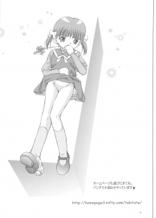 (C77) [Takitate (Kantarou)] Mahou Kyuushiki 18 (Cardcaptor Sakura, Magical Emi, Creamy Mami) - page 40