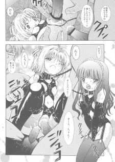 (C77) [Takitate (Kantarou)] Mahou Kyuushiki 18 (Cardcaptor Sakura, Magical Emi, Creamy Mami) - page 17