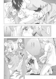 (C77) [Takitate (Kantarou)] Mahou Kyuushiki 18 (Cardcaptor Sakura, Magical Emi, Creamy Mami) - page 7