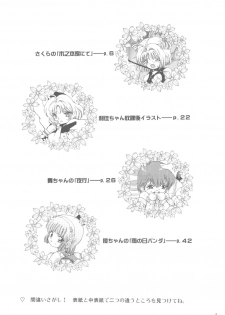 (C77) [Takitate (Kantarou)] Mahou Kyuushiki 18 (Cardcaptor Sakura, Magical Emi, Creamy Mami) - page 3