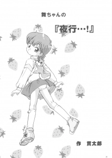 (C77) [Takitate (Kantarou)] Mahou Kyuushiki 18 (Cardcaptor Sakura, Magical Emi, Creamy Mami) - page 25