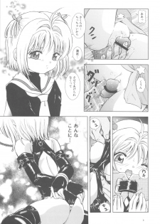 (C77) [Takitate (Kantarou)] Mahou Kyuushiki 18 (Cardcaptor Sakura, Magical Emi, Creamy Mami) - page 8