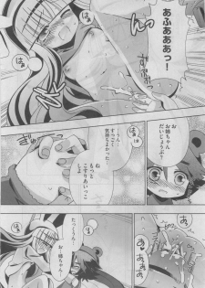 Petit Magazine Comic Moemax Jr. Vol.3 2010-04 - page 40