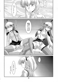 (COMIC1☆4) [Mouko Mouretsu Hasai Dan (Ryumage)] Ruri Plus (Martian Successor Nadesico) - page 24