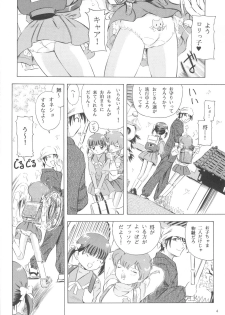 (C69) [Takitate] Mahou Kyuushiki 10 / Magical Classic 10 (Various) - page 3