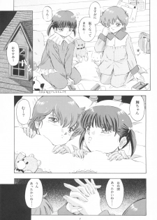 (C69) [Takitate] Mahou Kyuushiki 10 / Magical Classic 10 (Various) - page 6