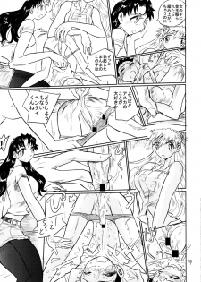 [Ichizo Shouten] Girl Beats Boy vol.13 - page 11