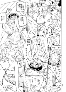 [Ichizo Shouten] Girl Beats Boy vol.13 - page 13