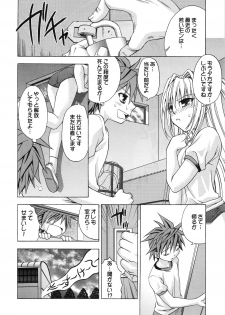 (C74) [Studio Wallaby (Shizaki Masayuki)] Ecchii no wa Suki Desu ka? 2 (To LOVE-Ru) - page 24