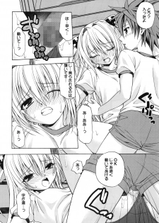 (C74) [Studio Wallaby (Shizaki Masayuki)] Ecchii no wa Suki Desu ka? 2 (To LOVE-Ru) - page 14