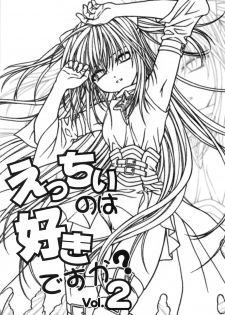 (C74) [Studio Wallaby (Shizaki Masayuki)] Ecchii no wa Suki Desu ka? 2 (To LOVE-Ru) - page 3