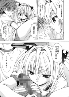 (C74) [Studio Wallaby (Shizaki Masayuki)] Ecchii no wa Suki Desu ka? 2 (To LOVE-Ru) - page 9