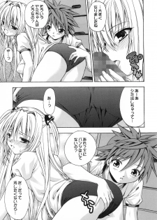 (C74) [Studio Wallaby (Shizaki Masayuki)] Ecchii no wa Suki Desu ka? 2 (To LOVE-Ru) - page 11