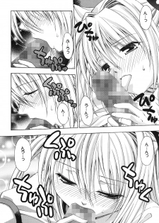 (C74) [Studio Wallaby (Shizaki Masayuki)] Ecchii no wa Suki Desu ka? 2 (To LOVE-Ru) - page 10