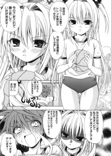 (C74) [Studio Wallaby (Shizaki Masayuki)] Ecchii no wa Suki Desu ka? 2 (To LOVE-Ru) - page 7