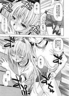 (C74) [Studio Wallaby (Shizaki Masayuki)] Ecchii no wa Suki Desu ka? 2 (To LOVE-Ru) - page 19