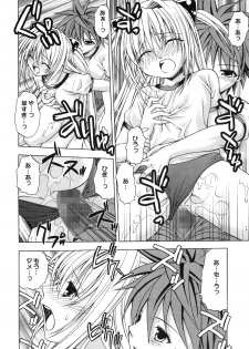 (C74) [Studio Wallaby (Shizaki Masayuki)] Ecchii no wa Suki Desu ka? 2 (To LOVE-Ru) - page 22