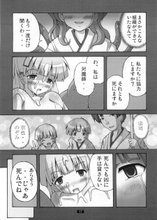 (C77) [Group I.N (toroi)] Kaiun no Taimashi Nozumi 2 1/2 - page 16