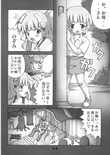 (C77) [Group I.N (toroi)] Kaiun no Taimashi Nozumi 2 1/2 - page 5