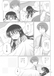 [Nikopondo (Aoyama Reo)] DG Vol.3 (Original) - page 15