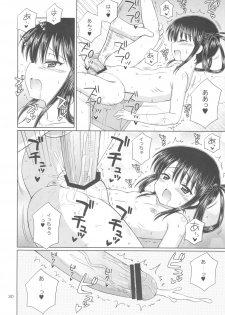 [Nikopondo (Aoyama Reo)] DG Vol.3 (Original) - page 32