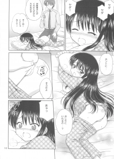[Nikopondo (Aoyama Reo)] DG Vol.3 (Original) - page 12