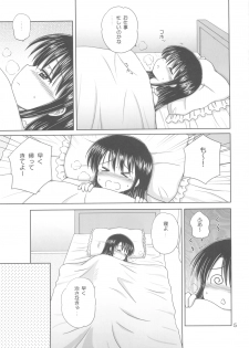 [Nikopondo (Aoyama Reo)] DG Vol.3 (Original) - page 7