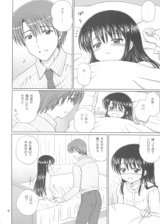 [Nikopondo (Aoyama Reo)] DG Vol.3 (Original) - page 8