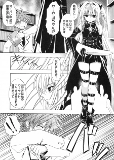(COMIC1☆2) [Studio Wallaby (Shizaki Masayuki)] Ecchii no wa Suki Desu ka? (To LOVE-Ru) - page 5