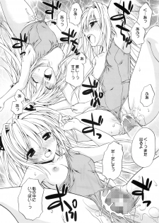 (COMIC1☆2) [Studio Wallaby (Shizaki Masayuki)] Ecchii no wa Suki Desu ka? (To LOVE-Ru) - page 22