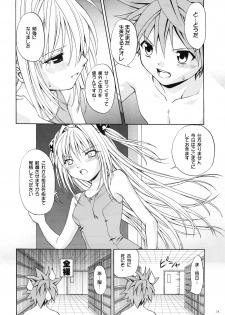 (COMIC1☆2) [Studio Wallaby (Shizaki Masayuki)] Ecchii no wa Suki Desu ka? (To LOVE-Ru) - page 24