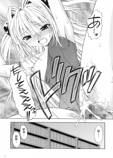(COMIC1☆2) [Studio Wallaby (Shizaki Masayuki)] Ecchii no wa Suki Desu ka? (To LOVE-Ru) - page 23