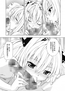 (COMIC1☆2) [Studio Wallaby (Shizaki Masayuki)] Ecchii no wa Suki Desu ka? (To LOVE-Ru) - page 9
