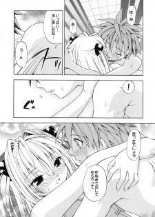 (COMIC1☆2) [Studio Wallaby (Shizaki Masayuki)] Ecchii no wa Suki Desu ka? (To LOVE-Ru) - page 17