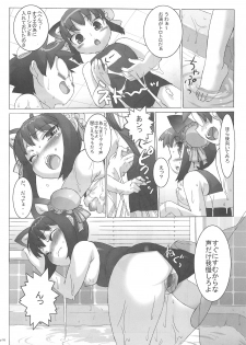 (C71) [Studio Wallaby (Takuji)] Costto! Goshujin-sama (Sukatto Golf Pangya) - page 16