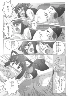 (C71) [Studio Wallaby (Takuji)] Costto! Goshujin-sama (Sukatto Golf Pangya) - page 17