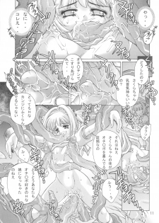 (C67) [Molotov Cocktail (Oowada Tomari)] Kagami no Naka no CHERRIES 2nd (Card Captor Sakura) - page 11