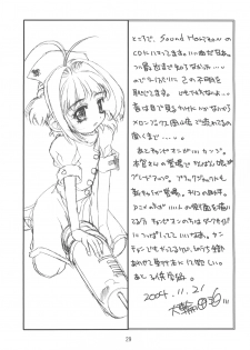 (C67) [Molotov Cocktail (Oowada Tomari)] Kagami no Naka no CHERRIES 2nd (Card Captor Sakura) - page 29