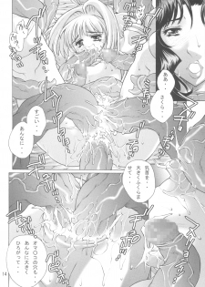 (C67) [Molotov Cocktail (Oowada Tomari)] Kagami no Naka no CHERRIES 2nd (Card Captor Sakura) - page 14