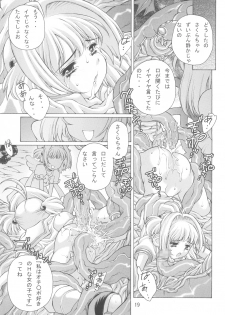 (C67) [Molotov Cocktail (Oowada Tomari)] Kagami no Naka no CHERRIES 2nd (Card Captor Sakura) - page 19
