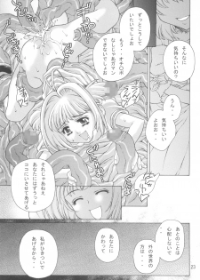 (C67) [Molotov Cocktail (Oowada Tomari)] Kagami no Naka no CHERRIES 2nd (Card Captor Sakura) - page 23
