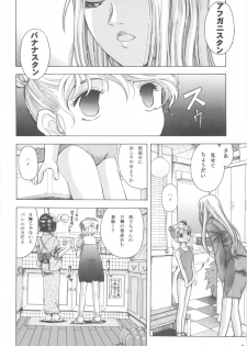 (C73) [Takitate (Kantarou)] Adachiku Shokushu Taisen 2 Shakaika Kengaku Hen - page 7