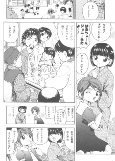 (C73) [Takitate (Kantarou)] Adachiku Shokushu Taisen 2 Shakaika Kengaku Hen - page 5