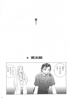 (C73) [Takitate (Kantarou)] Adachiku Shokushu Taisen 2 Shakaika Kengaku Hen - page 34