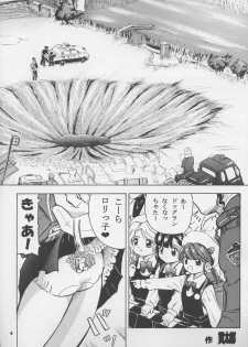 (C71) [Takitate (Kantarou)] Adachiku Shokushu Taisen 1 - page 6