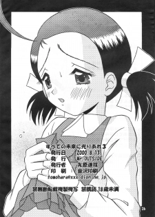 (C58) [Mr.OUTSIDE (Tomohara Michiya)] Subete no Mirai ni Hikariare 3 (Ojamajo Doremi) - page 25