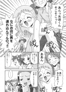 (C58) [Mr.OUTSIDE (Tomohara Michiya)] Subete no Mirai ni Hikariare 3 (Ojamajo Doremi) - page 5