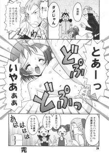 (C58) [Mr.OUTSIDE (Tomohara Michiya)] Subete no Mirai ni Hikariare 3 (Ojamajo Doremi) - page 23